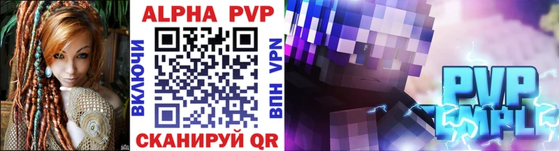 Alpha PVP СК  закладки  Циолковский 