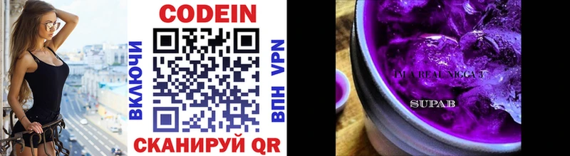 Кодеин напиток Lean (лин)  blacksprut ССЫЛКА  Циолковский 
