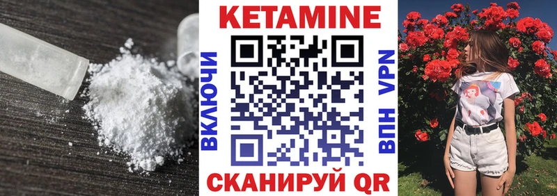 Кетамин VHQ цена Циолковский