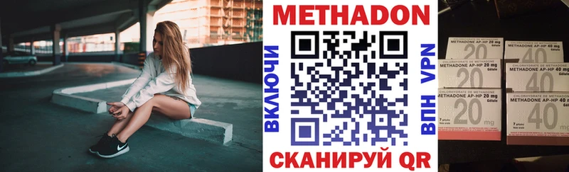 Метадон methadone Циолковский